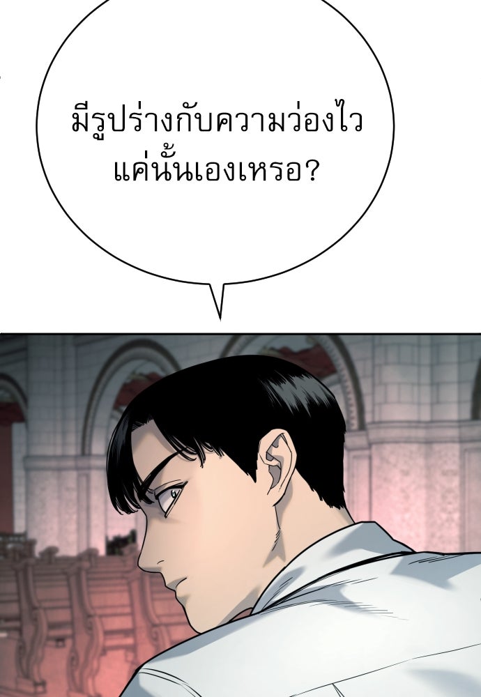 ตำรวจนักฆ่า - หน้า 12