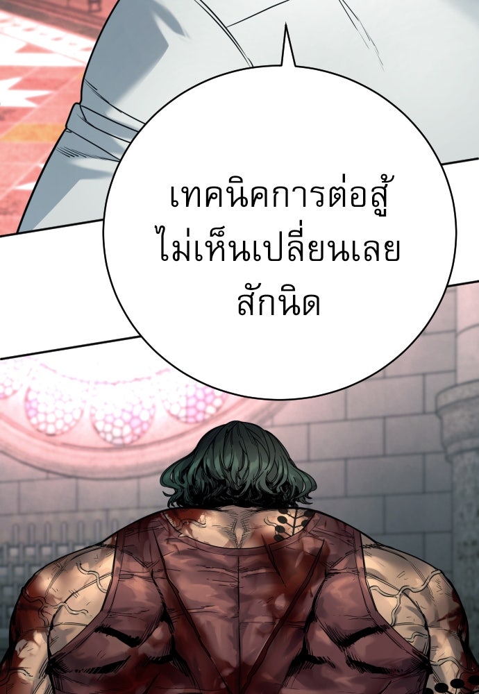 ตำรวจนักฆ่า - หน้า 13