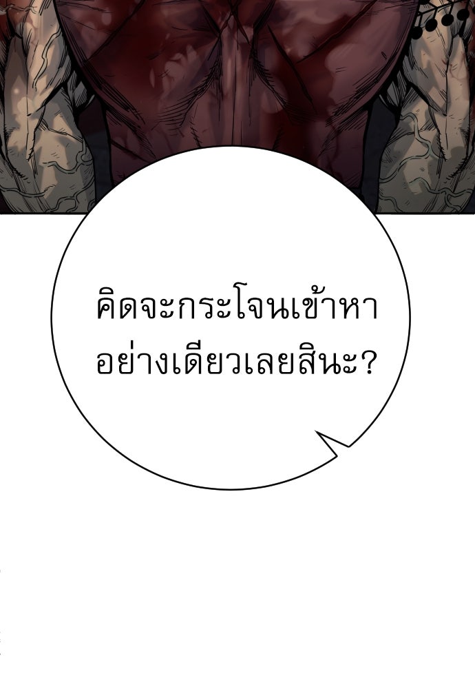 ตำรวจนักฆ่า - หน้า 14