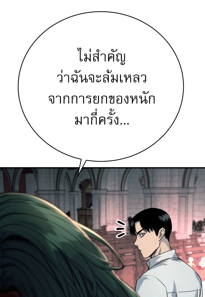 ตำรวจนักฆ่า - หน้า 15