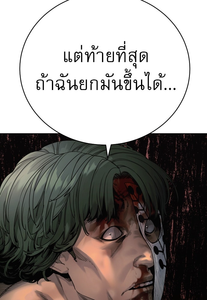 ตำรวจนักฆ่า - หน้า 17