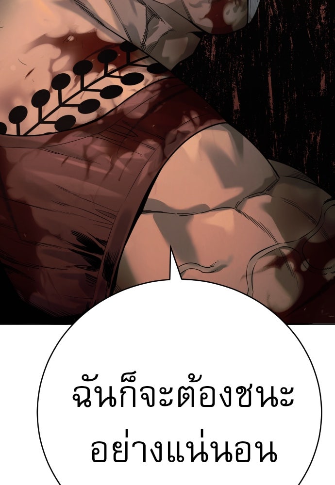 ตำรวจนักฆ่า - หน้า 18