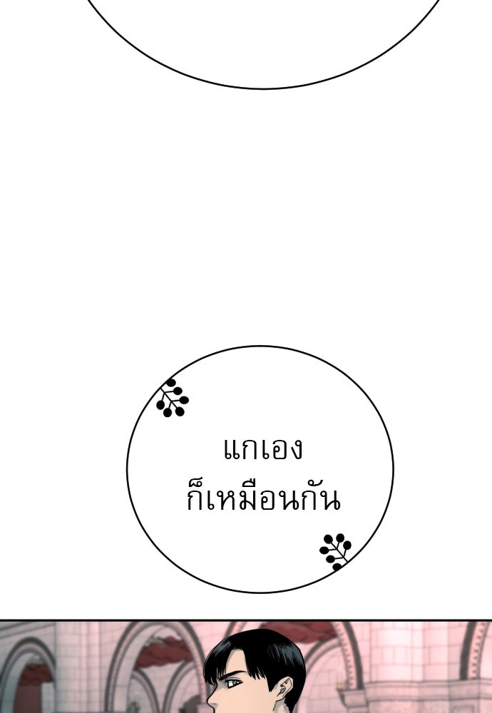 ตำรวจนักฆ่า - หน้า 19