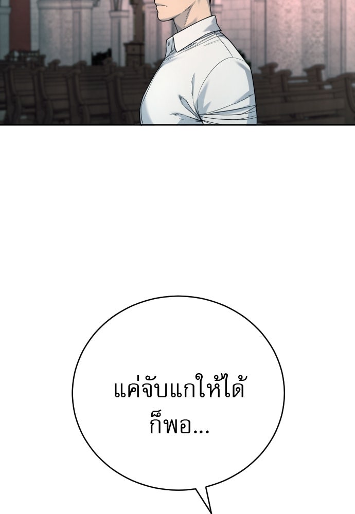 ตำรวจนักฆ่า - หน้า 20