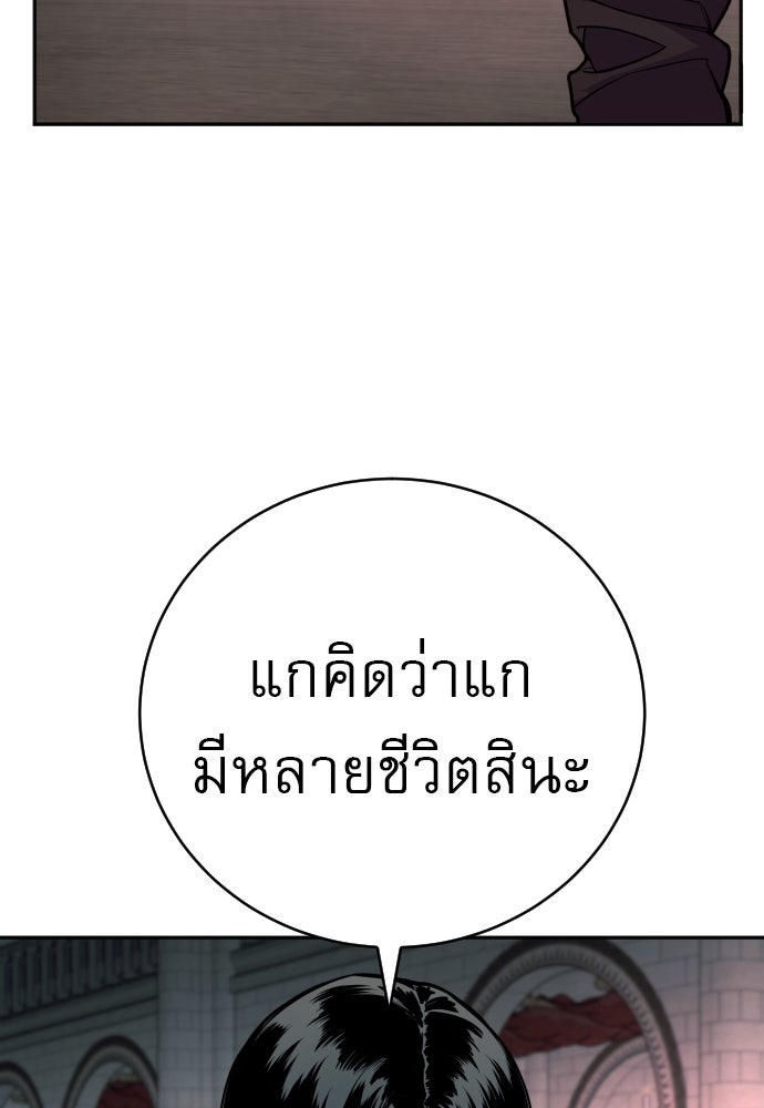 ตำรวจนักฆ่า - หน้า 22