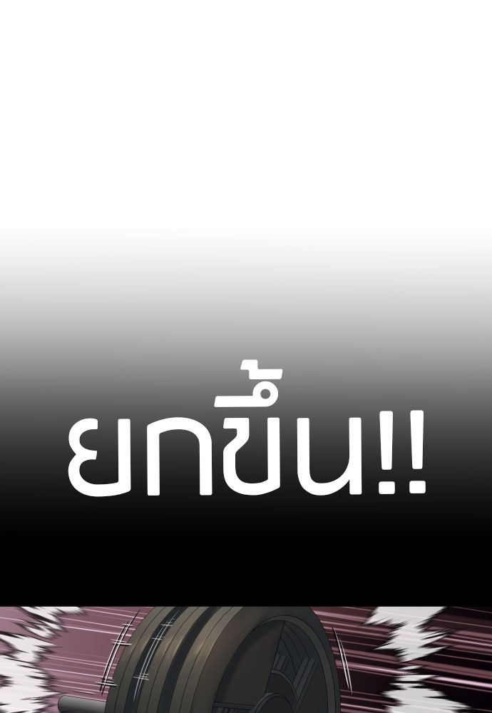 ตำรวจนักฆ่า - หน้า 31