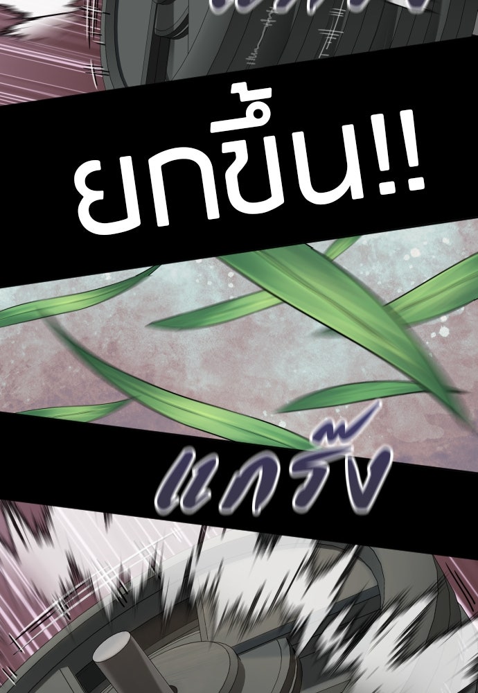 ตำรวจนักฆ่า - หน้า 33