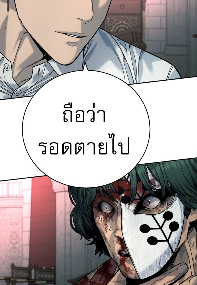 ตำรวจนักฆ่า - หน้า 41