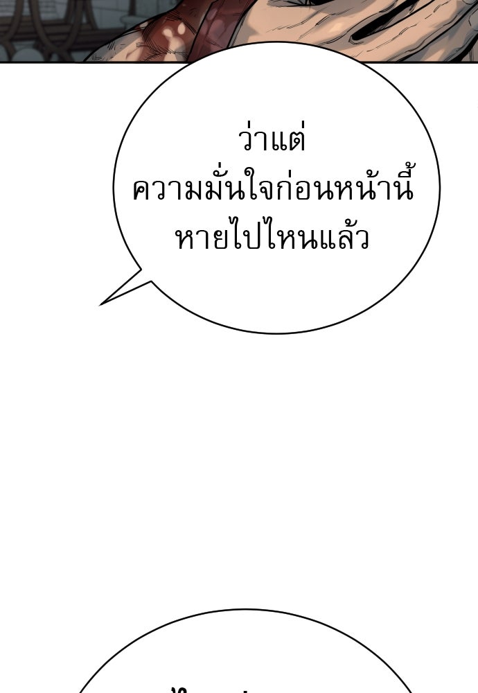 ตำรวจนักฆ่า - หน้า 42