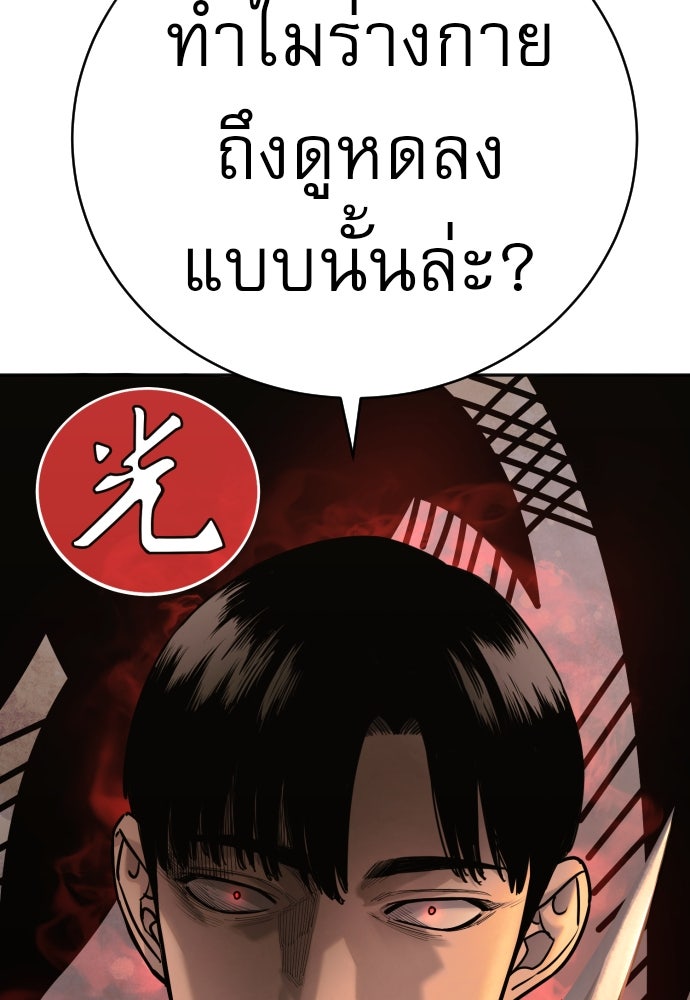 ตำรวจนักฆ่า - หน้า 43