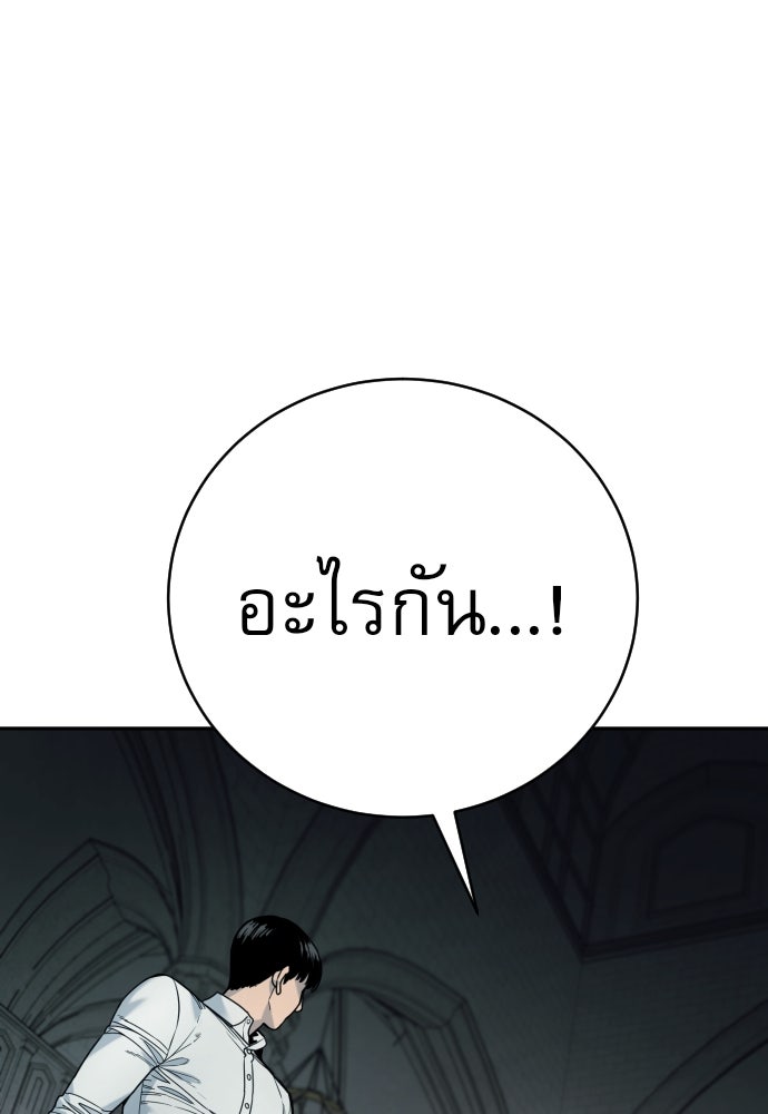 ตำรวจนักฆ่า - หน้า 45
