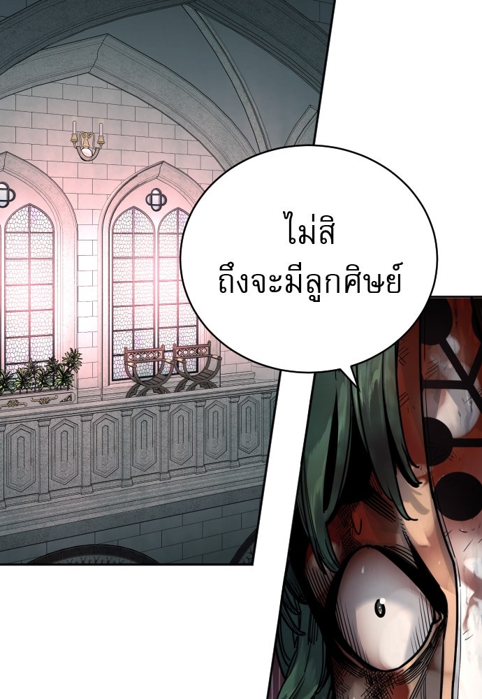 ตำรวจนักฆ่า - หน้า 48
