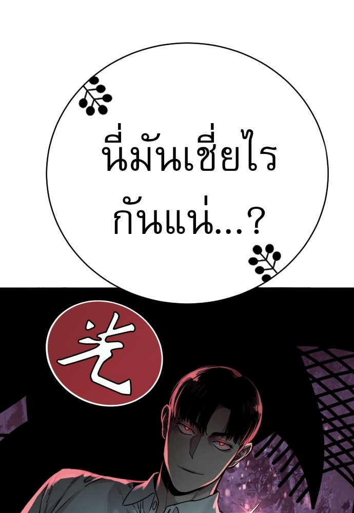 ตำรวจนักฆ่า - หน้า 50
