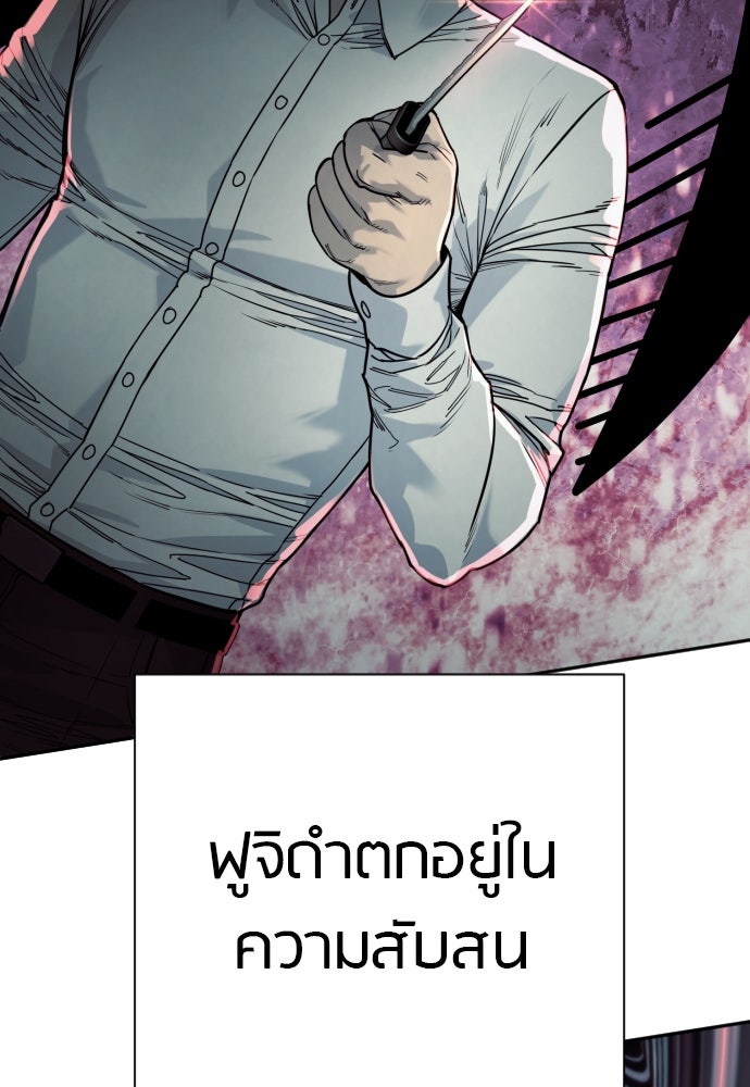 ตำรวจนักฆ่า - หน้า 51