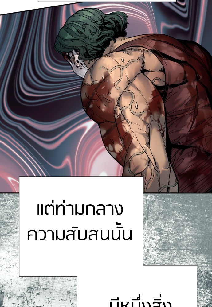 ตำรวจนักฆ่า - หน้า 52