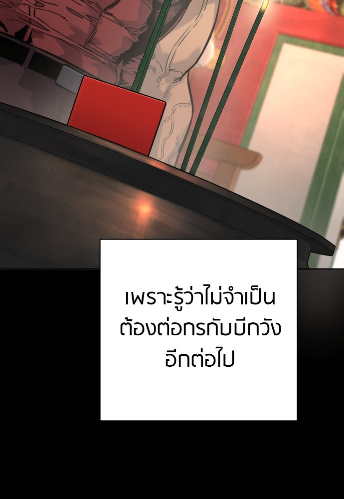 ตำรวจนักฆ่า - หน้า 57