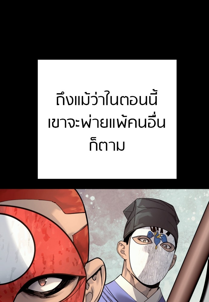 ตำรวจนักฆ่า - หน้า 58