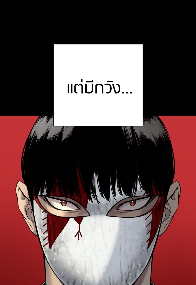 ตำรวจนักฆ่า - หน้า 60