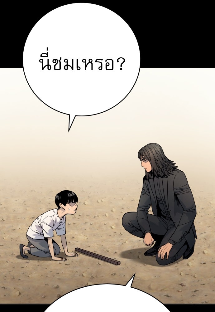 ตำรวจนักฆ่า - หน้า 67