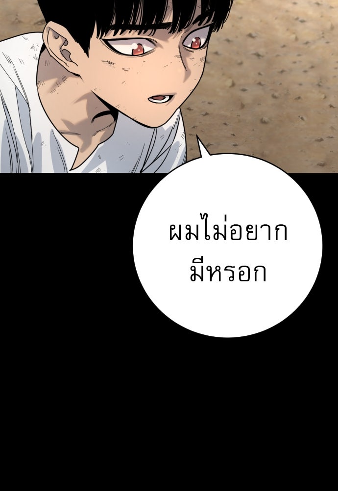 ตำรวจนักฆ่า - หน้า 70