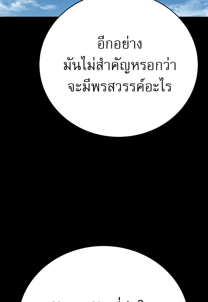 ตำรวจนักฆ่า - หน้า 72