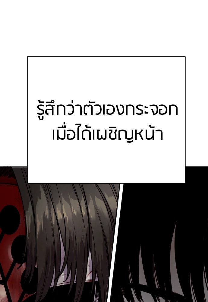 ตำรวจนักฆ่า - หน้า 81