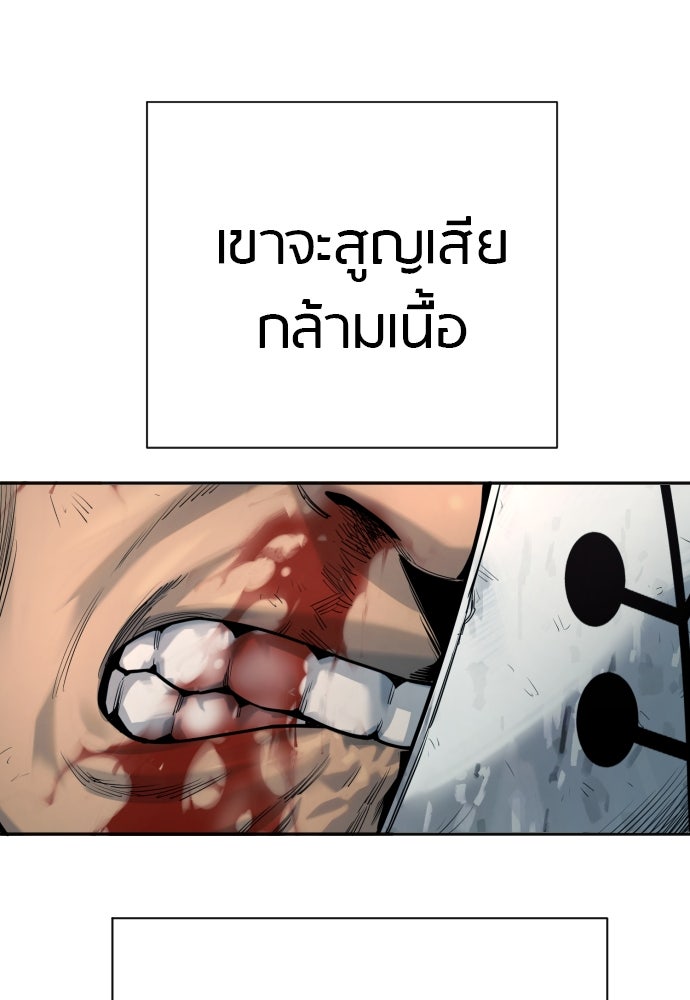 ตำรวจนักฆ่า - หน้า 88