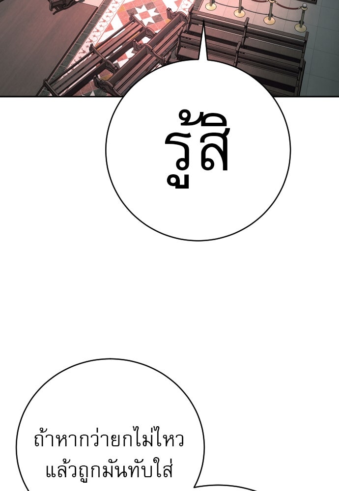 ตำรวจนักฆ่า - หน้า 93