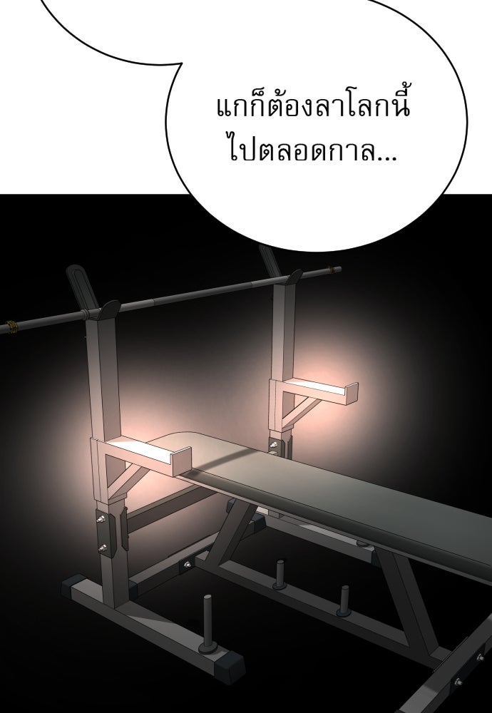 ตำรวจนักฆ่า - หน้า 94