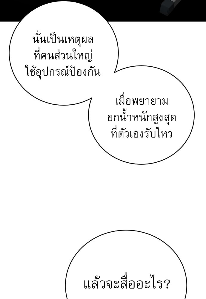 ตำรวจนักฆ่า - หน้า 95