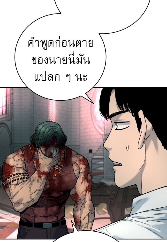 ตำรวจนักฆ่า - หน้า 96