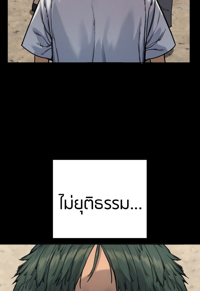 ตำรวจนักฆ่า - หน้า 32