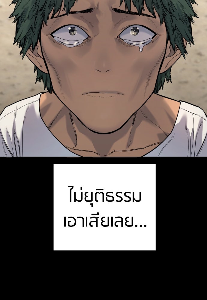 ตำรวจนักฆ่า - หน้า 33