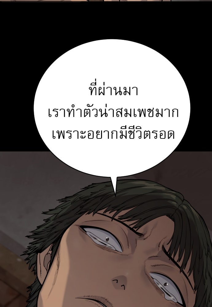 ตำรวจนักฆ่า - หน้า 39