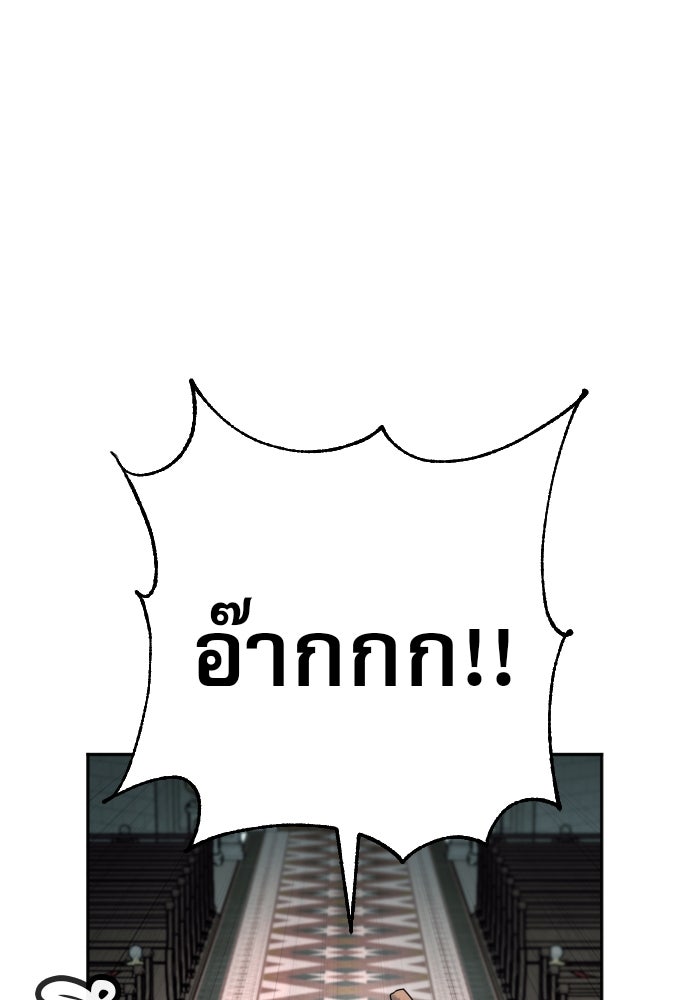 ตำรวจนักฆ่า - หน้า 4