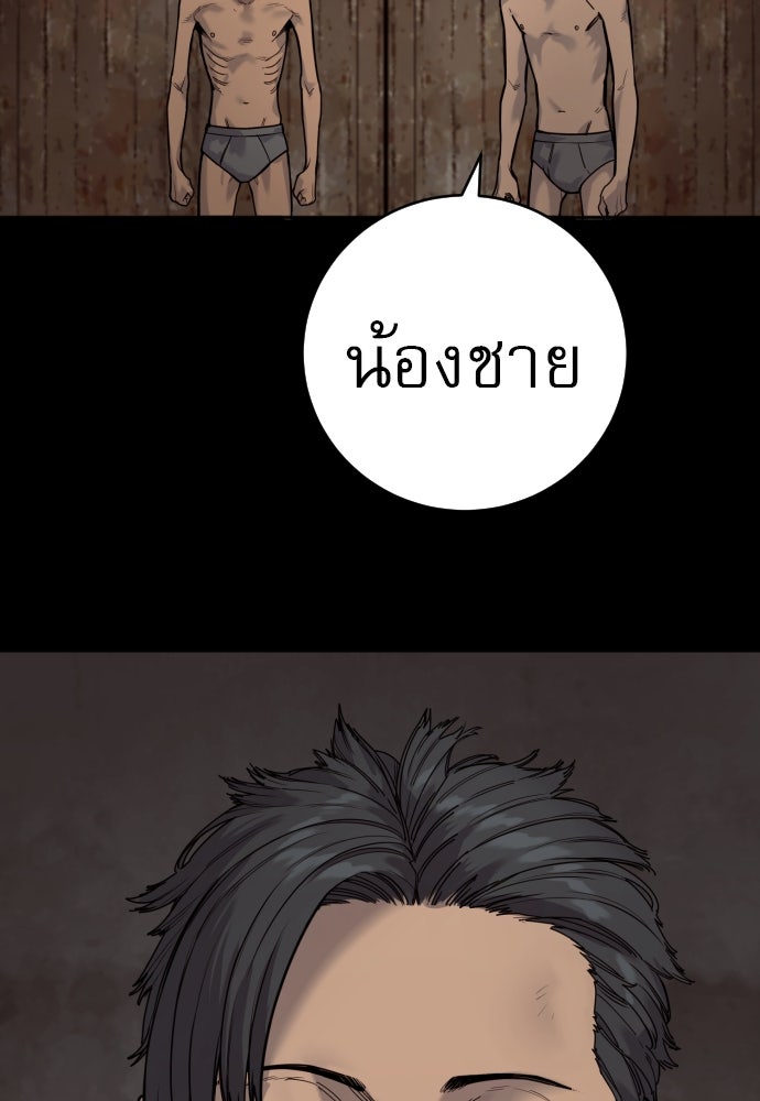ตำรวจนักฆ่า - หน้า 41