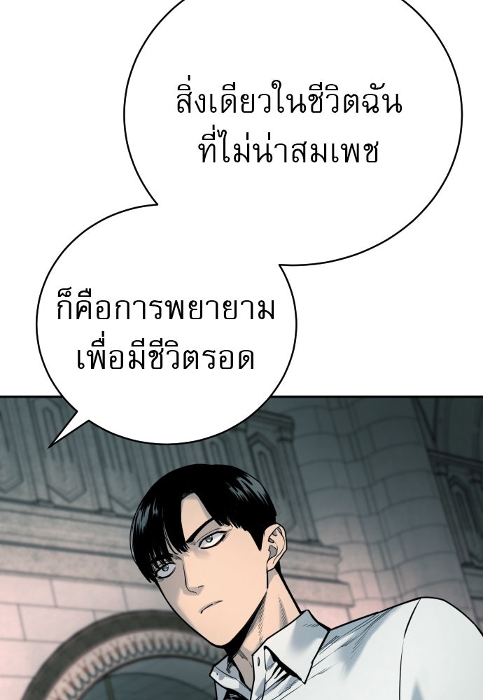 ตำรวจนักฆ่า - หน้า 45