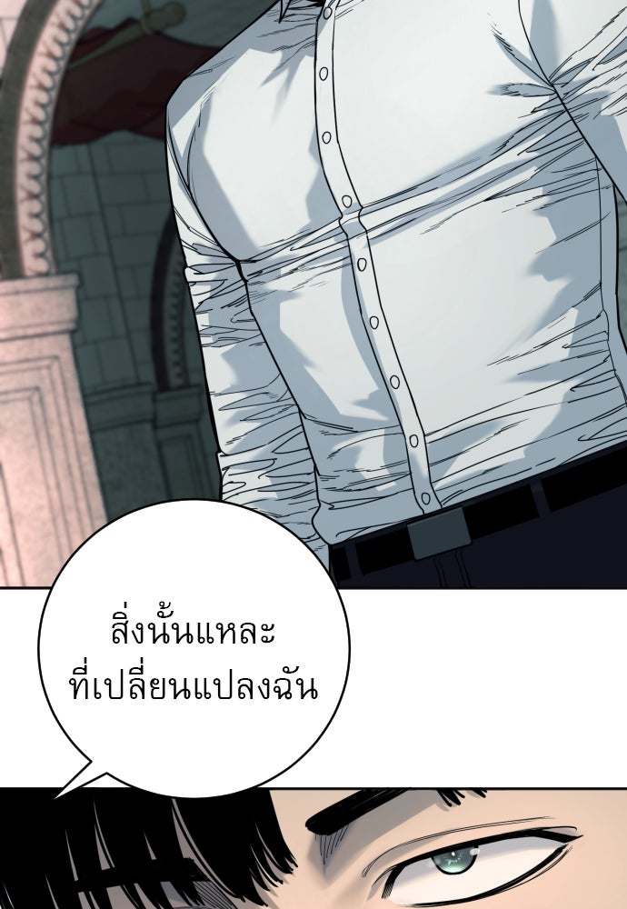 ตำรวจนักฆ่า - หน้า 46