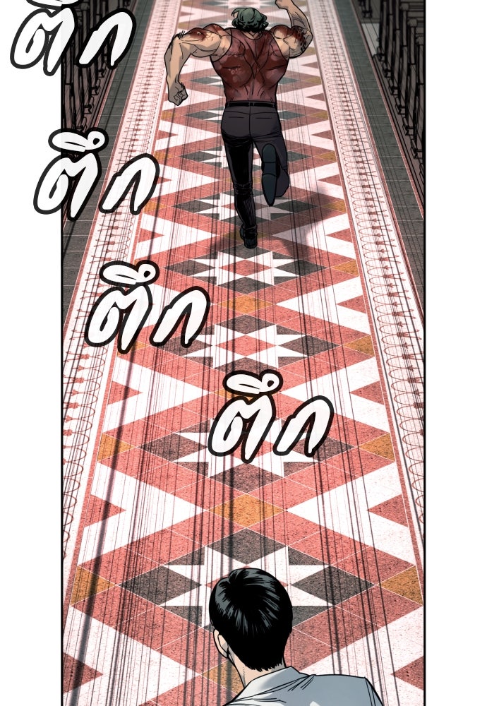 ตำรวจนักฆ่า - หน้า 5