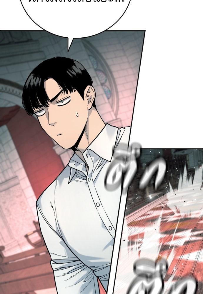 ตำรวจนักฆ่า - หน้า 7