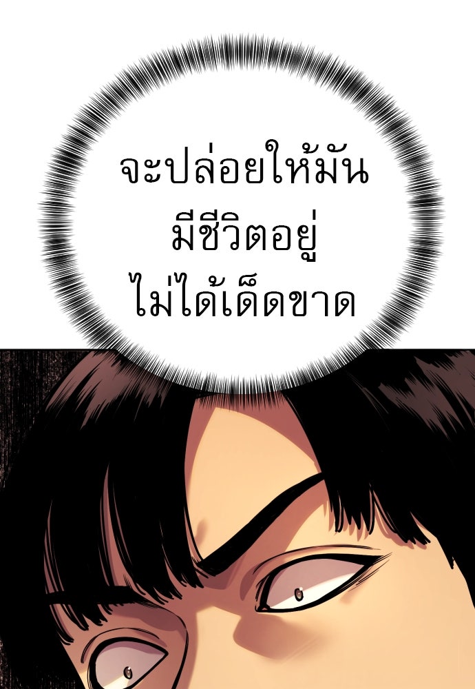 ตำรวจนักฆ่า - หน้า 76