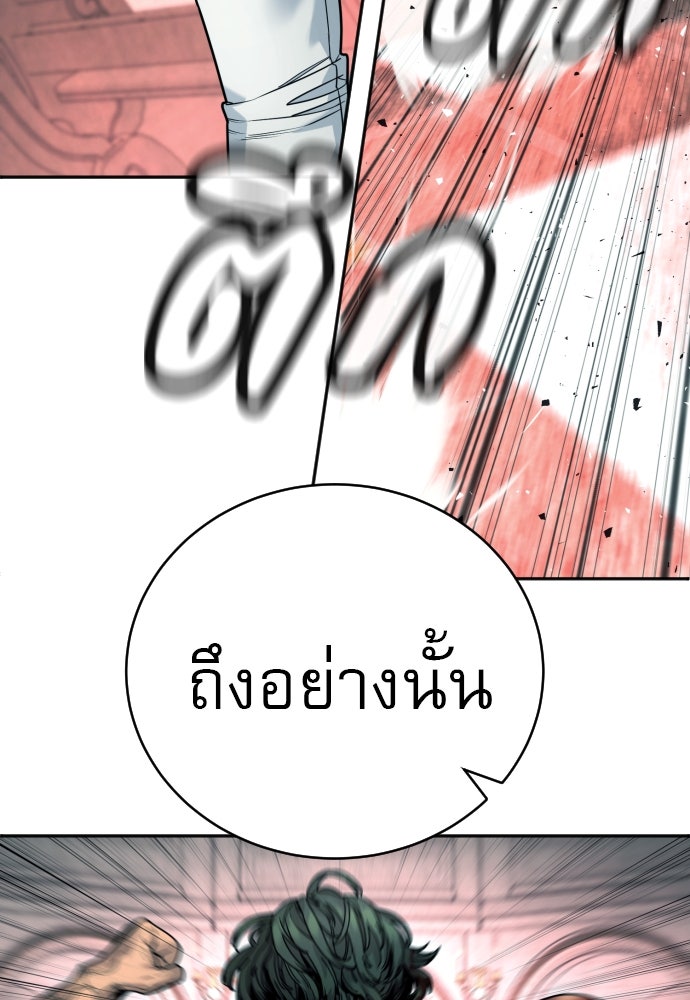 ตำรวจนักฆ่า - หน้า 8