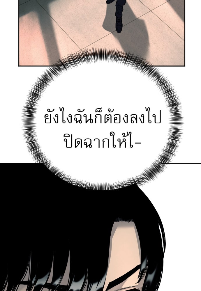 ตำรวจนักฆ่า - หน้า 91