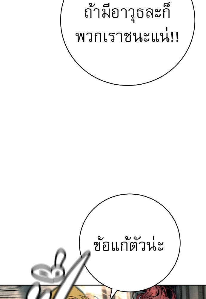 ตำรวจนักฆ่า - หน้า 22