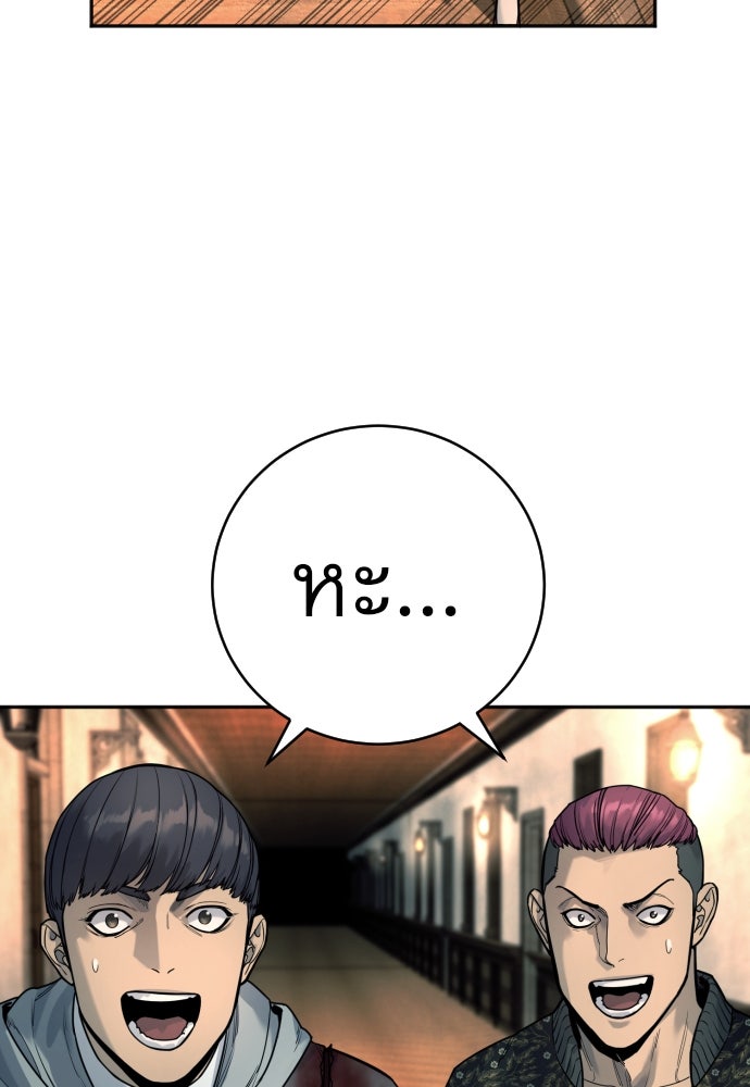 ตำรวจนักฆ่า - หน้า 33