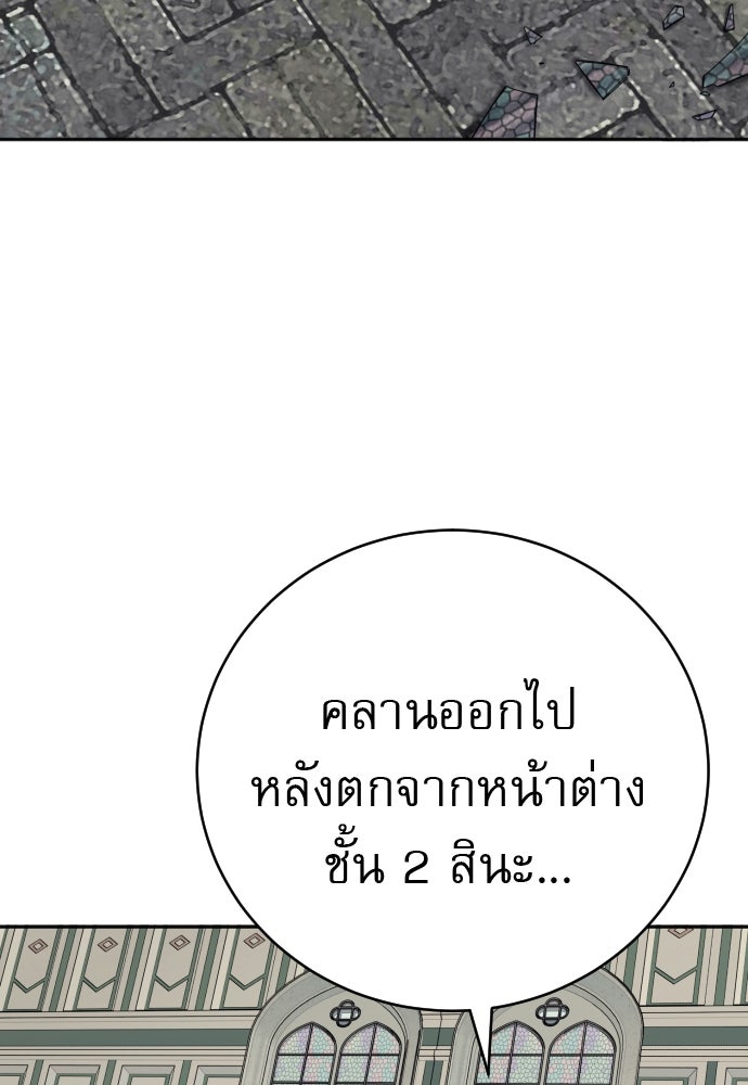 ตำรวจนักฆ่า - หน้า 4