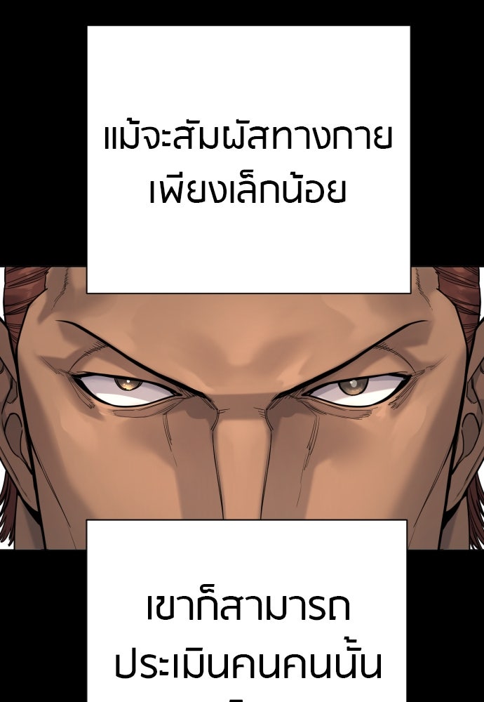 ตำรวจนักฆ่า - หน้า 40