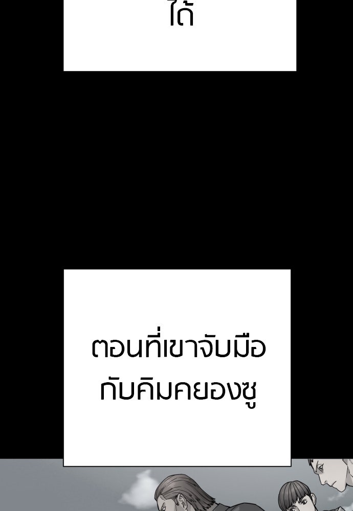 ตำรวจนักฆ่า - หน้า 41