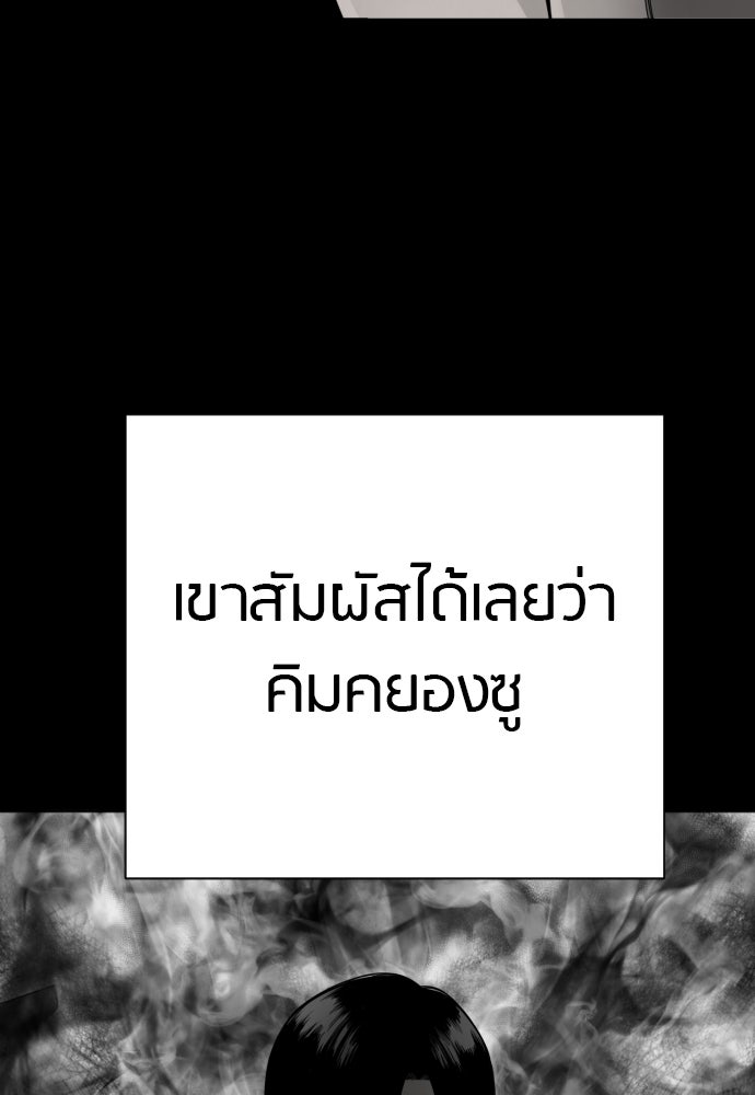 ตำรวจนักฆ่า - หน้า 44