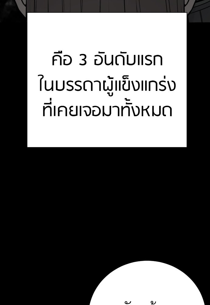 ตำรวจนักฆ่า - หน้า 46